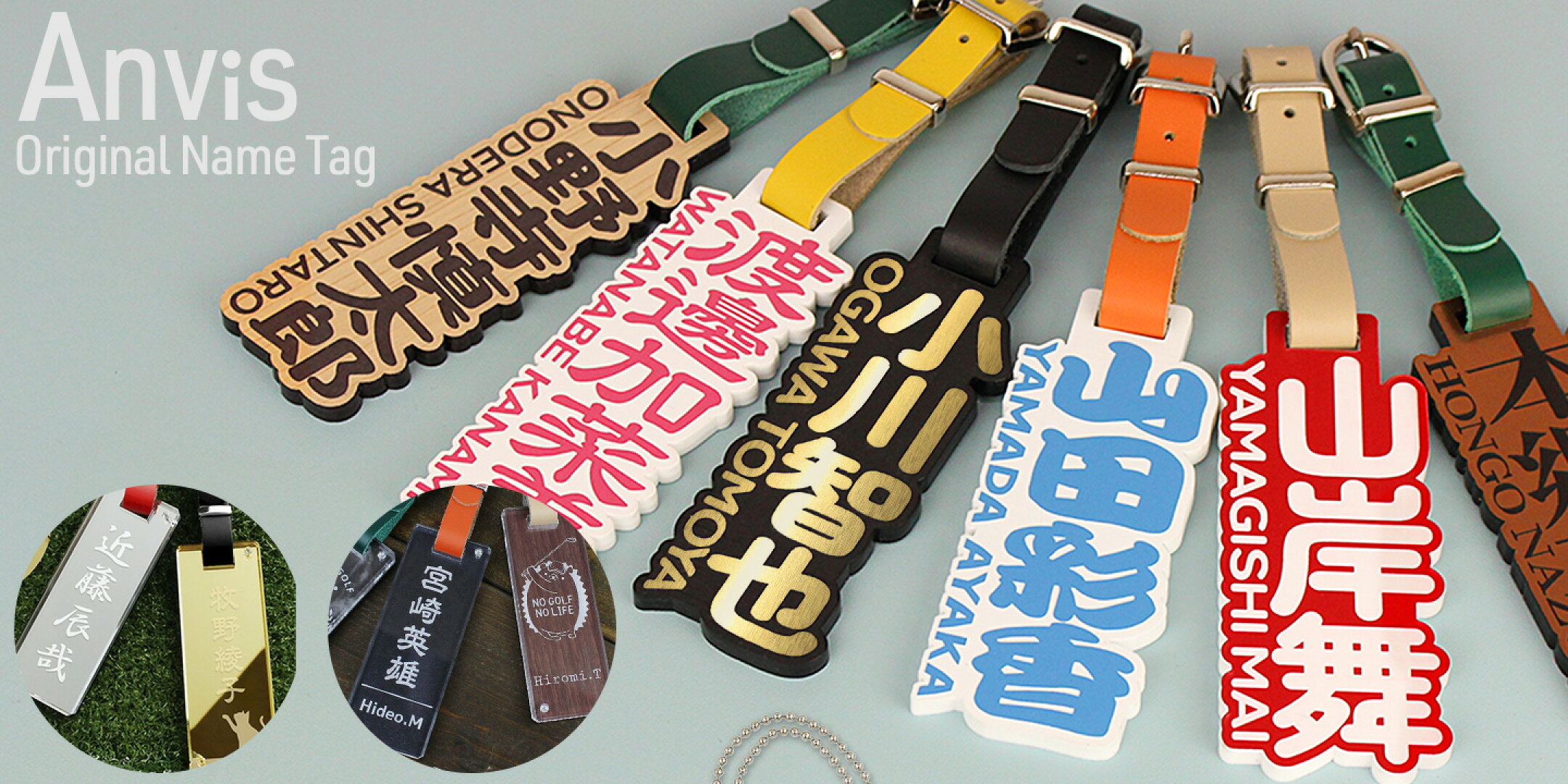 ネームタグ