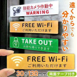 �h�ƃJ���� �T�C���v���[�g �h�A�v���[�g �ē��T�C�� �쓮�� FREE Wi-Fi TAKE OUT �X �X�� ���H�X �A�N���� ���ʃe�[�v �h�� ���� ���O