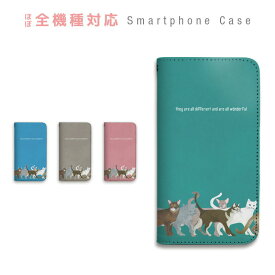 手帳型 スマホケース ベルトなし 全機種対応 携帯ケース マグネットなし 猫 黒猫 白猫 たくさん イラスト かわいい スマートフォン ケース iPhone17 Pro Max Plus 16 15 14 Xperia GALAXY Pixel