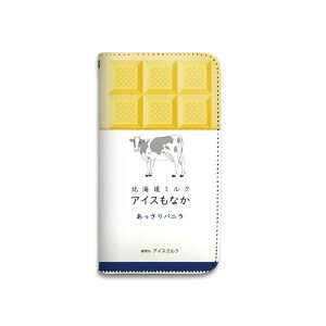 【期間限定全品ポイント10倍】手帳型 スマホケース ベルトなし 全機種対応 携帯ケース マグネットなし アイス モナカ 牛 ミルク チョコ いちご 抹茶 スマートフォン iPhone17 Pro Max Plus 16 15 14 Xp