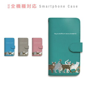 手帳型 スマホケース マグネットベルト付き 全機種対応 携帯ケース 猫 黒猫 白猫 たくさん イラスト かわいい スマートフォン ケース 手帳型ケース iPhone16 Pro Max Plus SE 15 14 13 12 11 Xperia GALAXY Pixel RakutenHand