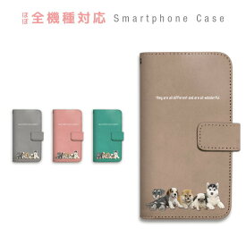 手帳型 スマホケース マグネットベルト付き 全機種対応 携帯ケース 子犬 ぬいぐるみ 柴犬 チワワ パグ ハスキー かわいい スマートフォン ケース 手帳型ケース iPhone17 Pro Max Plus 16 15 14 Xperia GALAXY Pixel
