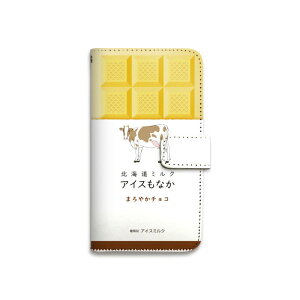 【期間限定全品ポイント10倍】手帳型 スマホケース マグネットベルト付き 全機種対応 携帯ケース アイス モナカ 牛 ミルク チョコ いちご 抹茶 パッケージ スマートフォン ケース 手帳型ケ