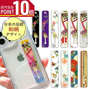 �y���Ԍ���S�i�|�C���g10�{�z�a�� �a���ԕ� �X�}�z �����h�~ �o���h �X�}�z�o���h �X�}�z�����O �a�̖͗l �t�����[ �I���W�i�� �z�[���h�X�^���h �S�@��Ή� �� �� �e�� �����` �� �M�t�g 