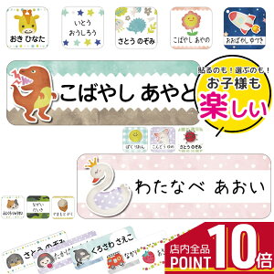 【期間限定全品ポイント10倍】Anvis 名前シール かわいい 防水 お名前シール ステッカー 無地 名入れ ネームシール おしゃれ ステッカー ラミネート 耐水 強粘着 大人 男の子 女の子 幼稚園 小