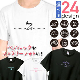 【SALE】ネーム オリジナル Tシャツ 名入れ お名前 メンズ レディース かわいい おしゃれ ローマ字 誕生日 プレゼント 出産 お祝い 半袖 長袖 ギフト ファミリーフォト ネームロゴ