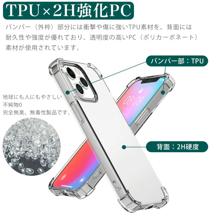楽天市場 Iphoneケース クリア 耐衝撃 Tpu Pc ハードケース Iphone14pro Iphone14promax Iphone14plus Iphonese3 Iphone13pro Iphone13mini Iphone12pro Iphone12mini Iphone11pro Iphonese2 3th 2th 第二世代 第三世代 Galaxys21 Ultra5g Galaxys 5g スマホ専門店