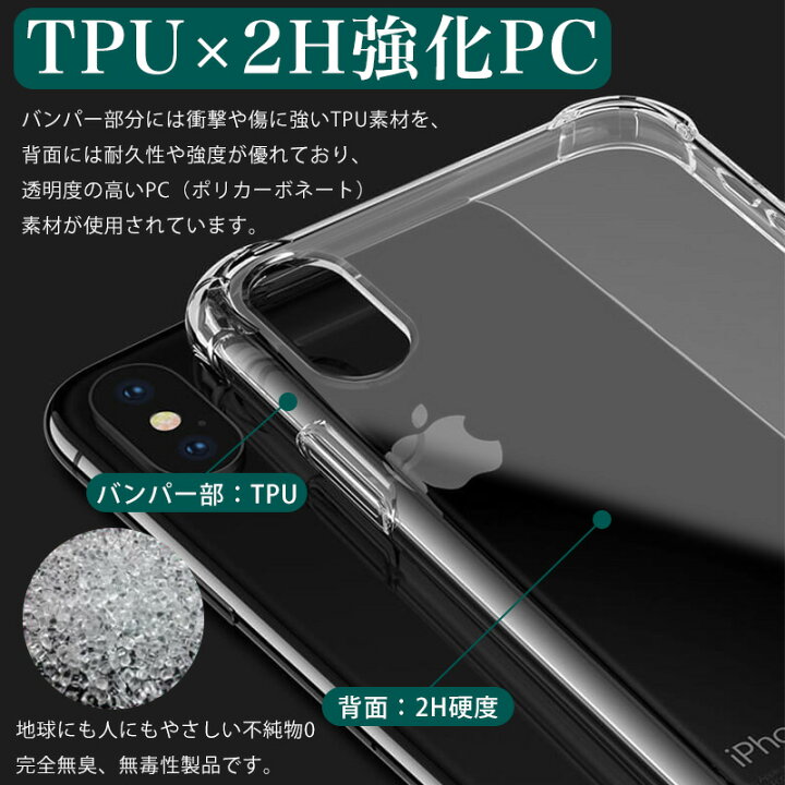 楽天市場 スマホケース クリア Iphone Galaxy 耐衝撃 Tpu Pc ハードケース Iphonexs Iphonexr Iphonexsmax Iphone8 Iphone7 Iphone8plus Iphone7plus Iphone6s Galaxys10 Galaxys10 Galaxys9 Galaxys8 スマホ専門店 As Smart Shop