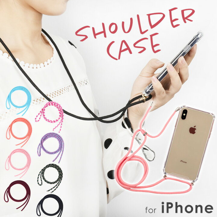楽天市場 ショルダーストラップ付きiphoneケース Iphone13pro 13promax Iphone13 13mini Iphone12 Mini Pro Max Iphone11pro Iphone11 Iphone11promax Iphonese Iphonexs Iphonex Iphonexr Iphonexsmax Iphone8 Iphone7 対応 クリア ストラップカラー全5色 Tpu 耐