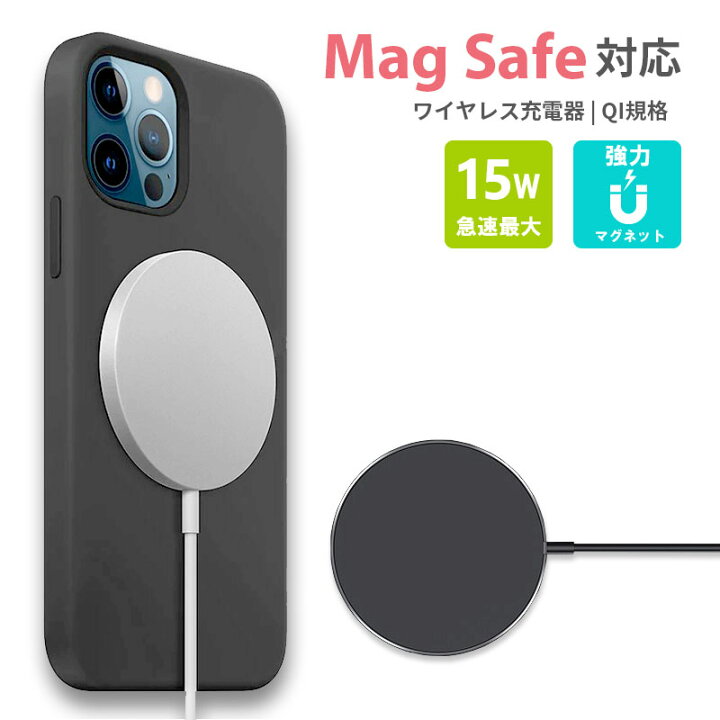 楽天市場 Magsafe対応 Iphone ワイヤレス充電器 Iphone13 Iphone13pro Iphone13promax Iphone13mini マグネット 充電器 Qi 急速 磁石 ホワイト ブラック スマホ スマホ専門店 As Smart Shop