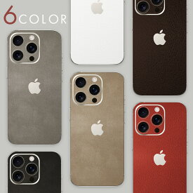 Anvis iPhone スキンシール レザー調 スエード調 傷防止 保護 無地 シンプル 背面 側面 セット iPhone17Pro Air iPhone16 iPhone15 Max iPhone14 Plus iPhone13 iPhone12 スマホ iPhoneシール フィルム ケース
