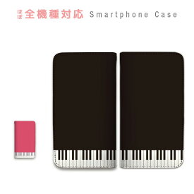 【SALE】Google Pixel 6a GB17L ケース 手帳型 スマホケース ベルトなし マグネットなし カバー カード収納 ピアノ 鍵盤 シンプル かわいい 携帯ケース SoftBank Pixel sczpb-074
