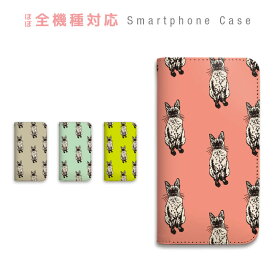 【SALE】iPhone13 mini ケース 手帳型 スマホケース ベルトなし マグネットなし カバー カード収納 猫 ねこ ネコ ボタニカル パステル 携帯ケース Apple iPhone sczpb-076