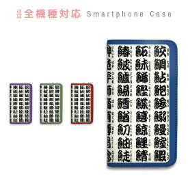 iPhone7 plus ケース 手帳型 スマホケース ベルトなし マグネットなし カバー カード収納 ユニーク 湯飲み 寿司屋 魚 ネタ 携帯ケース Apple iPhone sczpb-135
