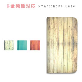【SALE】iPhone13 Pro Max ケース 手帳型 スマホケース ベルトなし マグネットなし カバー カード収納 木 木目 板 ウッド調 アーリーアメリカン 携帯ケース Apple iPhone sczpb-140