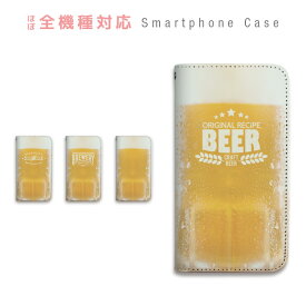 楽天市場 アイフォン8ケース ビールの通販 楽天市場 アイフォン8ケース ビールの通販