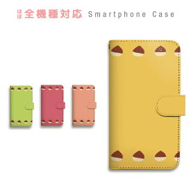 AQUOS EVER SH-02J ケース 手帳型 スマホケース カバー カード収納 食べ物 栗 パステル かわいい シンプル 携帯ケース docomo AQUOS sczp-001