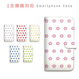 【SALE】AQUOS EVER SH-02J ケース 手帳型 スマホケース カバー カード収納 花 はな フラワー バイカラー ドット かわいい シンプル 携帯ケース docomo AQUOS sczp-014