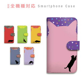 iPhone13 Pro ケース 手帳型 スマホケース カバー カード収納 動物 猫 バイカラー 携帯ケース Apple iPhone sczp-040