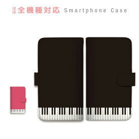 AQUOS EVER SH-02J ケース 手帳型 スマホケース カバー カード収納 ピアノ 鍵盤 シンプル かわいい 携帯ケース docomo AQUOS sczp-074