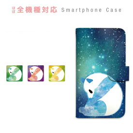 iPhoneXS ケース 手帳型 スマホケース カバー カード収納 動物 パンダ 宇宙 携帯ケース Apple iPhone sczp-126