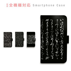 iPhoneSE 第2世代 ケース 手帳型 スマホケース カバー カード収納 古代文字 ロゼッタストーン かな文字 個性的 ユニーク 携帯ケース Apple iPhone sczp-132