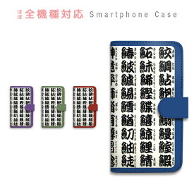 【SALE】DIGNO J 704KC ケース 手帳型 スマホケース カバー カード収納 ユニーク 湯飲み 寿司屋 魚 ネタ 携帯ケース SoftBank DIGNO sczp-135