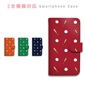 【SALE】OPPO Reno A ケース 手帳型 スマホケース カバー カード収納 野球 バット ボール かわいい イラスト 携帯ケース simフリー Reno sczp-136