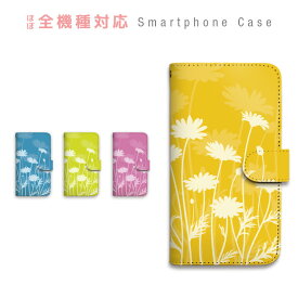【SALE】iPhone7 ケース 手帳型 スマホケース カバー カード収納 花 はな フラワー マーガレット シルエット かわいい 大人 シンプル 携帯ケース Apple iPhone sczp-149