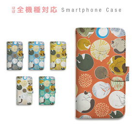 楽天市場 スマホケース 手帳型 猫だらけの通販