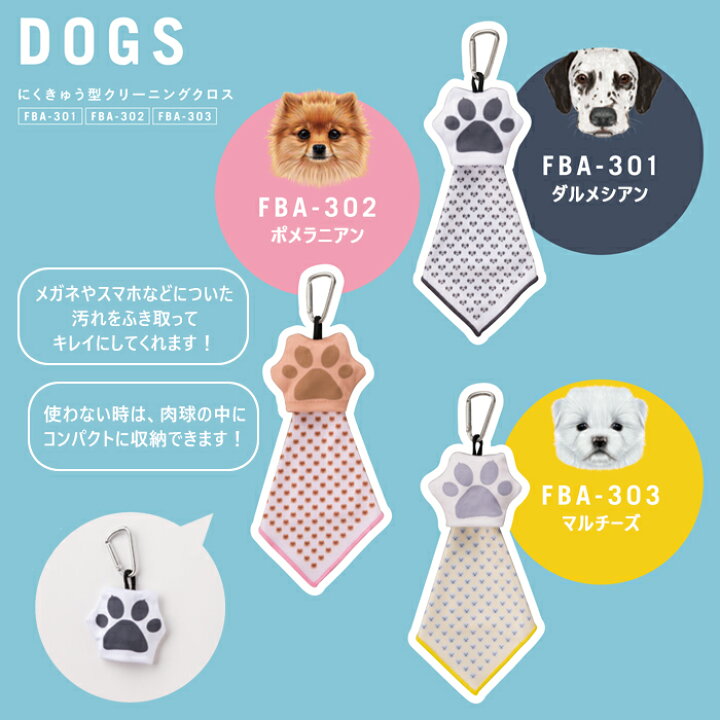 396円 84%以上節約 FABRIC ファブリック にくきゅう型 お手拭き アニマルシリーズ ドッグス 396円 84%以上節約 FABRIC ファブリック にくきゅう型 お手拭き アニマルシリーズ ドッグス