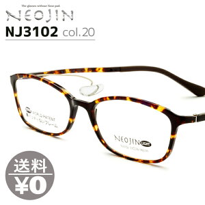 lIW NEOJIN ˂ @pbhȂ @ĂȂ @ɂƂȂ Klt[ ዾ NJ3102 NJ-3102 col.20 DEMI BROWN m[YpbhX
