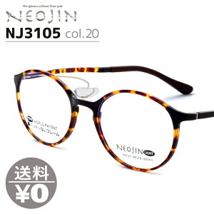 lIW NEOJIN ˂ @pbhȂ @ĂȂ @ɂƂȂ Klt[ ዾ NJ3105 NJ-3105 col.20 DEMI BROWN m[YpbhX