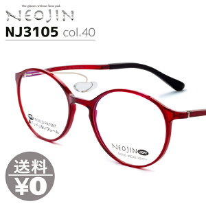 lIW NEOJIN ˂ @pbhȂ @ĂȂ @ɂƂȂ Klt[ ዾ NJ3105 NJ-3105 col.40 CLEAR RED m[YpbhX