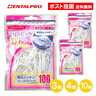 【100本入・大容量】FRESH フレッシュ フロスピック 100本入り 3個 4個 10個 デンタルフロス フロス 大容…