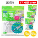 牙線｜エビス デイリー 超薄 スムーズフロス 50本入 4個 6個 デンタルフロス フロス 初心者 まとめ買い【楽天スーパーSALE】