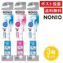 舌頭清潔用品｜NONIO ノニオ 舌クリーナー 3個セット 舌ブラシ 舌専用ブラシ 舌苔 ブラシ ライオン【楽天スーパーSALE】