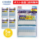 齒間刷｜スマートイン 歯間ブラシ SSS〜S 60本入 5個セット 極細 日本製 歯間 抗菌 お徳用 まとめ買い クリエイト【楽天スーパ…
