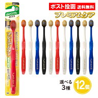 プレミアムケア ハブラシ 6列コンパクト 12個セット 特にやわらかめ やわらかめ ふつう エビス 歯ブラシ …