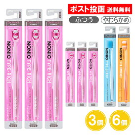 【選べる種類】ノニオ 歯ブラシ ハブラシ 3個 6個 TYPE-RICH TYPE-SHARP TYPE-SMOOTH ふつう やわらかめ ワイドヘッド 極細毛 はぶらし NONIO ライオン