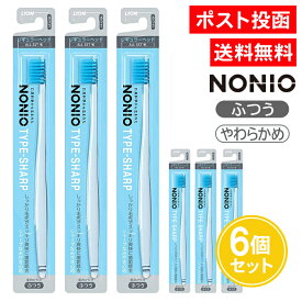 ノニオ 歯ブラシ TYPE-SHARP ふつう やわらかめ 6個セット レギュラーヘッド はぶらし ハブラシ NONIO ライオン