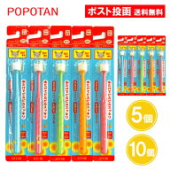 POPOTAN ぽぽたん キッズ 5個 10個 360度毛 ポポタン たんぽぽの種 360度毛歯ブラシ 極細毛 日本製 はぶ…