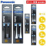 ドルツ用 替ブラシ EW0800 2本入 1個 2個 3個 5個 パナソニック 白 黒 ホワイト ブラック 極細毛ブラシド…