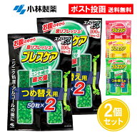ブレスケア つめ替え用 50粒×2 100粒 2個セット 詰め替え用 つめかえ 水で飲む息清涼カプセル ストロン…