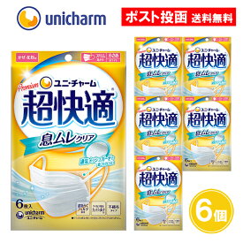 超快適マスク 息ムレクリア 小さめ 5+1入 6個セット 超快適 マスク ユニチャーム まとめ買い