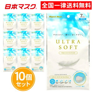 �E���g���\�t�g�}�X�N ���M�����[ 7���� 10�Z�b�g ���M�����[�T�C�Y �y�� ���炩�� ���炭 � ���{�}�X�N �܂Ƃߔ����y��z�{�b�N�X�E�u���z�z