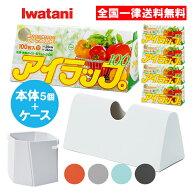 アイラップ 100枚入 5個 アイラップケース アイラップホルダーセット ホワイト オレンジ ライトグレー ダ…