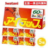 イワタニ アイラップ 60枚入 5個セット アイラップホルダー 60枚 マチ付き 専用ホルダー 岩谷マテリアル