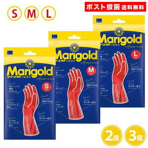 【リニューアル】オカモト マリーゴールド 手袋 ハピネス S M L 2個 3個 2双 3双 天然ゴム 天然ゴム手袋 裏毛付 中厚手 グローブ