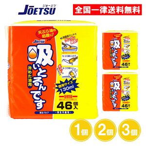 zƂł ߂p 46 1 2 3 W[Gc pTCY zpbg VՂ p haY